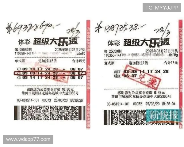大乐透第20066期开奖结果揭晓：幸运号码正式公布